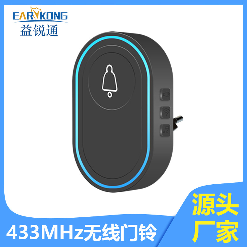 厂家直供433MHz无线门铃接收机兼容无线探测器不含按钮黑色插电式