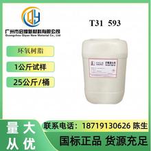 �h����֬T31 �̻���593 ��̻���T31/593