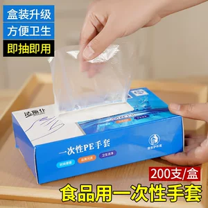 抽取式手套餐饮塑料手膜家用透明加厚级耐用盒装一件代发防水