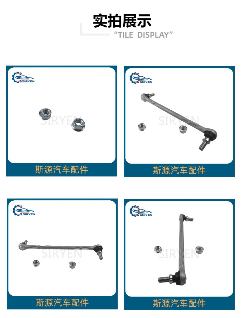 Suitable for Buick Chevrolet Encore Chuangku Front Balance Bar Ball Head Connecting Rod Accessories ( 95942519 )