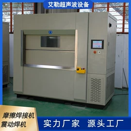 其他塑料机械;工装夹具;摩擦焊机