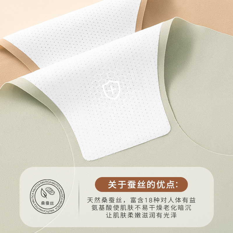 Seda de morera entrepierna alargada entrepierna antibacteriana sin costuras hilo de hielo ejercicio de yoga sin costuras niñas calzoncillos de mujer sin costuras sin caderas