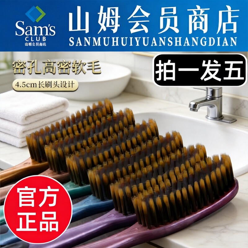 Sam's Supermarket Large-Head Toothbrush with Soft Bristles for Adults, Suitable for Men and Women, Extended and Widened, Family Pack, in Stock for Wholesale