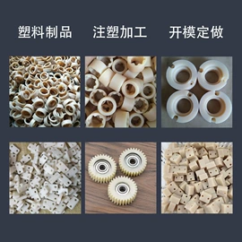 塑机配件;纺机配件;工农业塑料