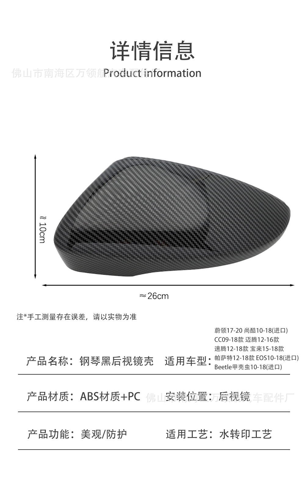 Suitable for Volkswagen Magotan Sagitar Mk7 Passat B7 Scirocco Reversing Mirror Housing Carbon Fiber Pattern Rearview Mirror Cover