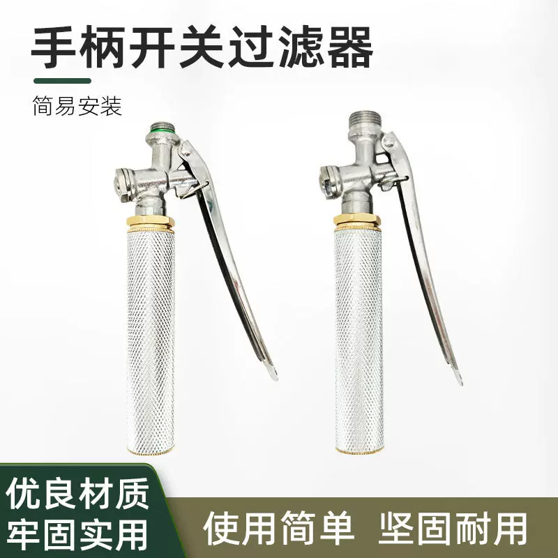 农用喷雾器配件高压手柄开关过滤器滤芯过滤杂质打药机过滤