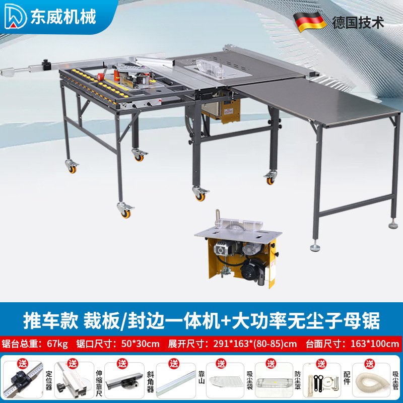 굽힘 없는 카트형 정밀톱 + 고출력 먼지 없는 이중톱