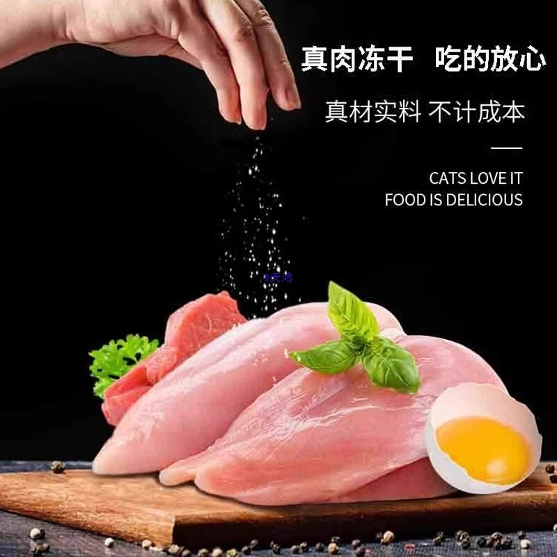 Pet Freeze-Dried Chicken Snacks, Five-Piece Egg Yolk Cat Freeze-Dried Chicken Breast Chicken Nuggets, Nutritious Food