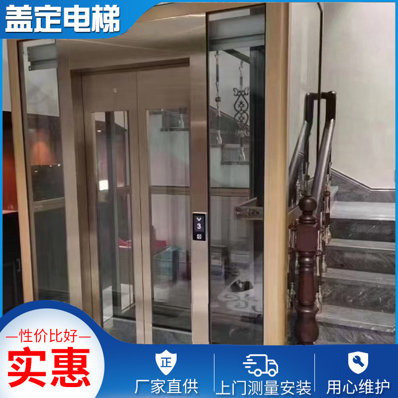 厂家现场测量 老小区改造三层小型家用电梯乘客别墅家用梯
