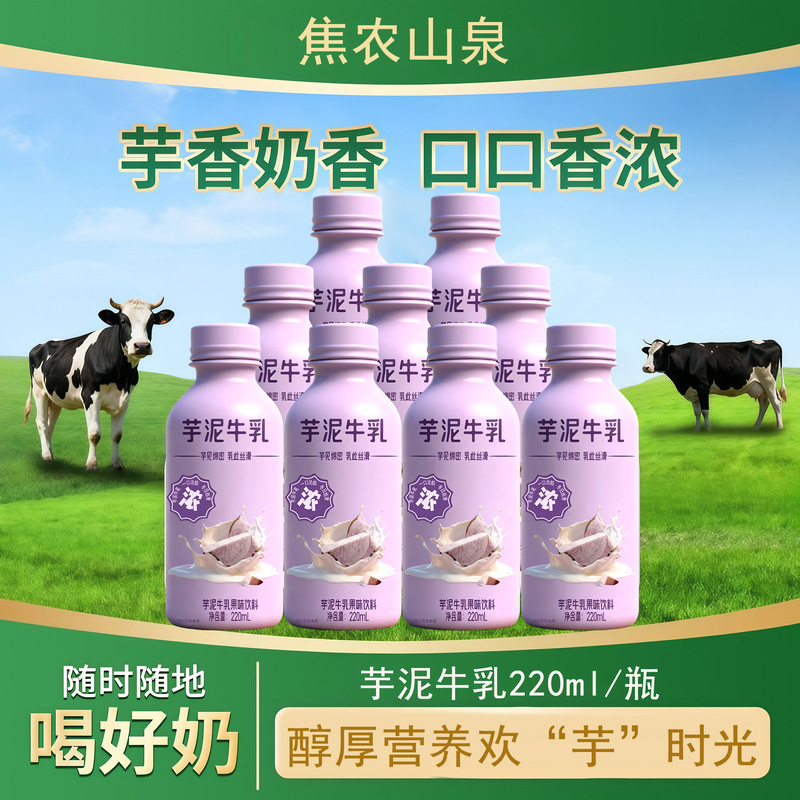 【Value Pack】Taro Milk 220ml* Flavored Milk Nutritional Breakfast Children's Milk Student and Office Workers' Instant Milk 【Value Pack】Taro Milk 220ml* Flavored Milk Nutritional Breakfast Children's Milk Student and Office Workers' Instant Milk
