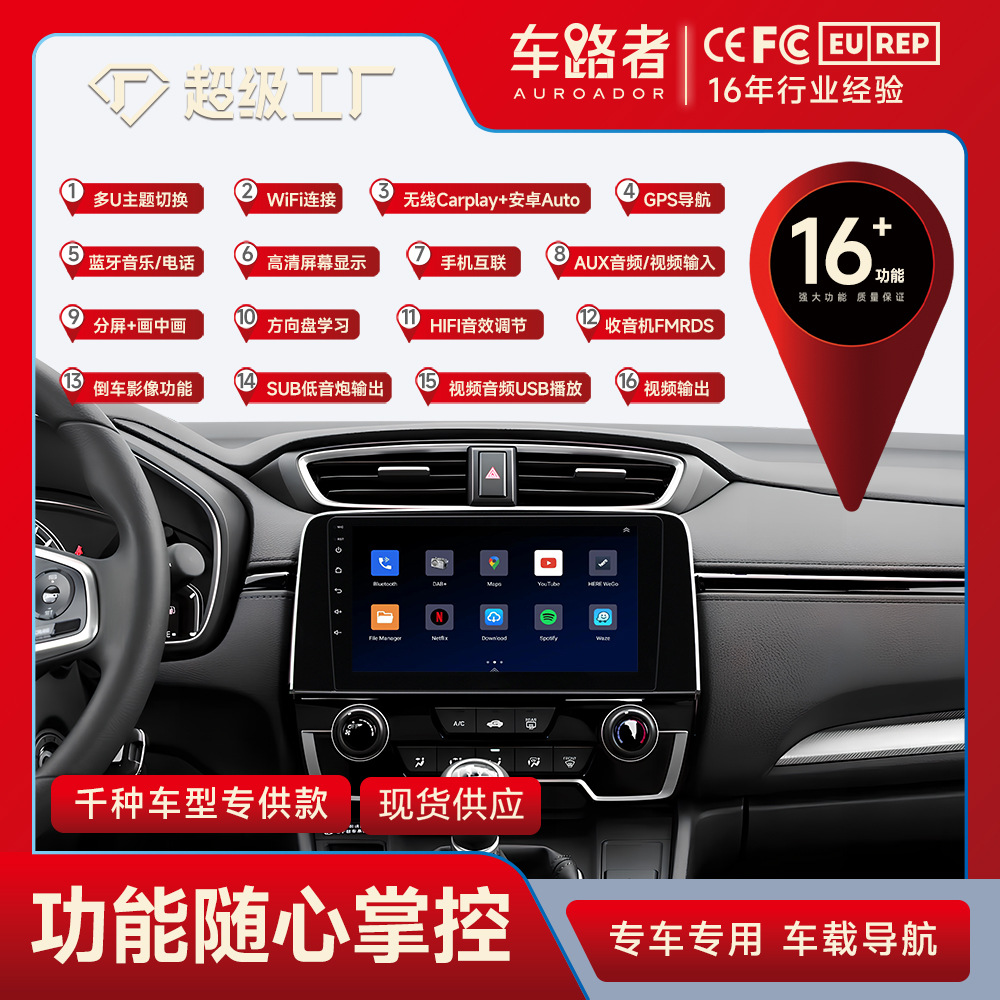 Aplicable a 17-20 Honda CRV navegación de pantalla grande navegación Android GPS inteligente navegación del coche Honda CRV