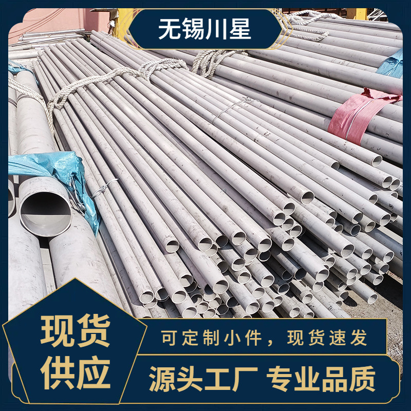 220S批发质优05不锈钢工业无缝304131316L不锈钢管价廉管32