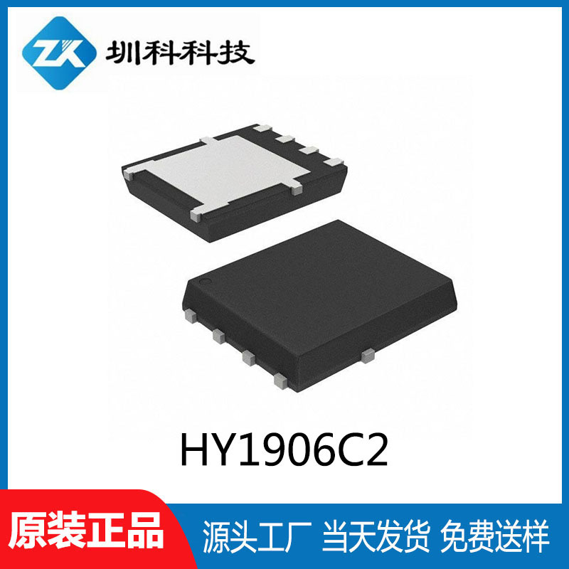 HY3006C2 PDFN5x6封装 60V/80A MOS场效应管N沟道 华羿微电
