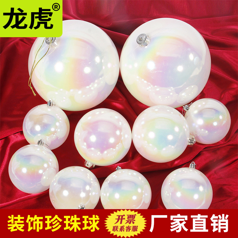 跨境龙虎圣诞球幻彩圆球七彩色球圣诞球生日蛋糕派对甜品台装饰