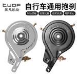 电动车自行车抱闸90抱闸自行车后刹 0包闸加厚款自行车刹车器装置