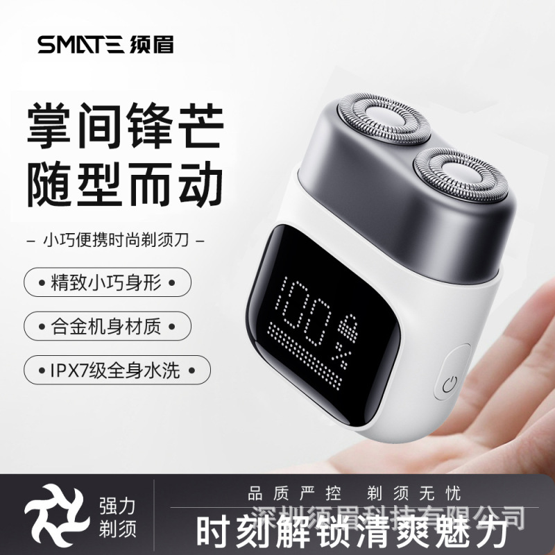 Xumei 2026 New Electric Shaver Men's Razor Travel Waterproof Valentine's Day New Year Gift Box Xumei 2026 New Electric Shaver Men's Razor Travel Waterproof Valentine's Day New Year Gift Box