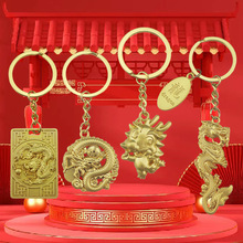 龙年钥匙扣挂件国潮生肖龙纪念礼品龙年钥匙扣礼盒装定制新年礼物