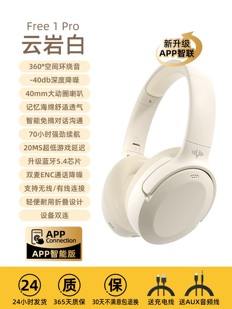 Yinbeic Free1Pro активное шумоподавление, накладные наушники, беспроводные Bluetooth, проводная гарнитура для компьютера, шумоподавление