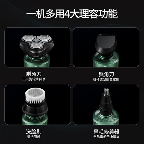 Manufacturer supplies 9D electric shaver, body washable, multifunctional three-in-one shaver, rechargeable beard shaver