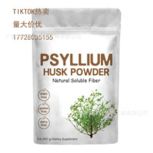 羳Դ^S  ܇ǰӷPsyllium Husk powder l