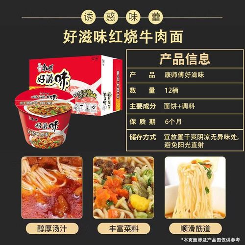 Master Kong's delicious instant noodles, barreled braised beef noodles, onion-flavored pork ribs noodles, pickled cabbage beef noodles, wholesale