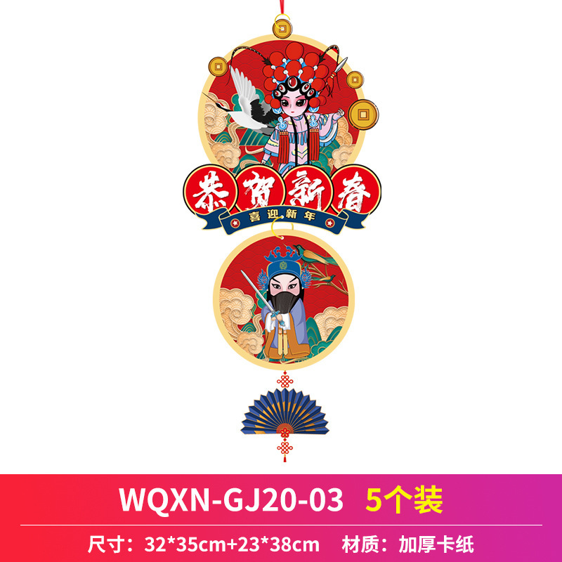 Colgante de Año Nuevo 03 conjunto de cinco piezas