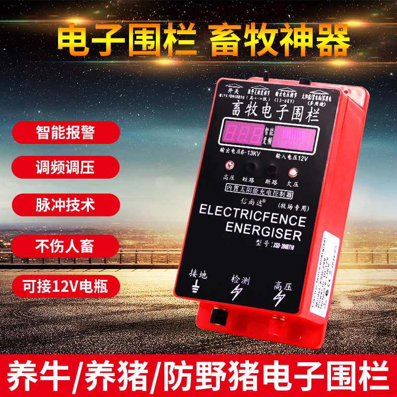 スマート電子フェンス牧場養殖牛羊イノシシ電気フェンス畜産網フルセット警報システム|undefined