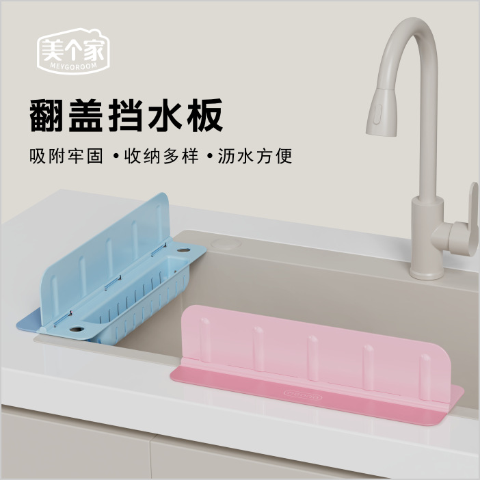 代发-厨房防油挡板水槽防溅神器防水贴厨房水池防溅条易安装耐用