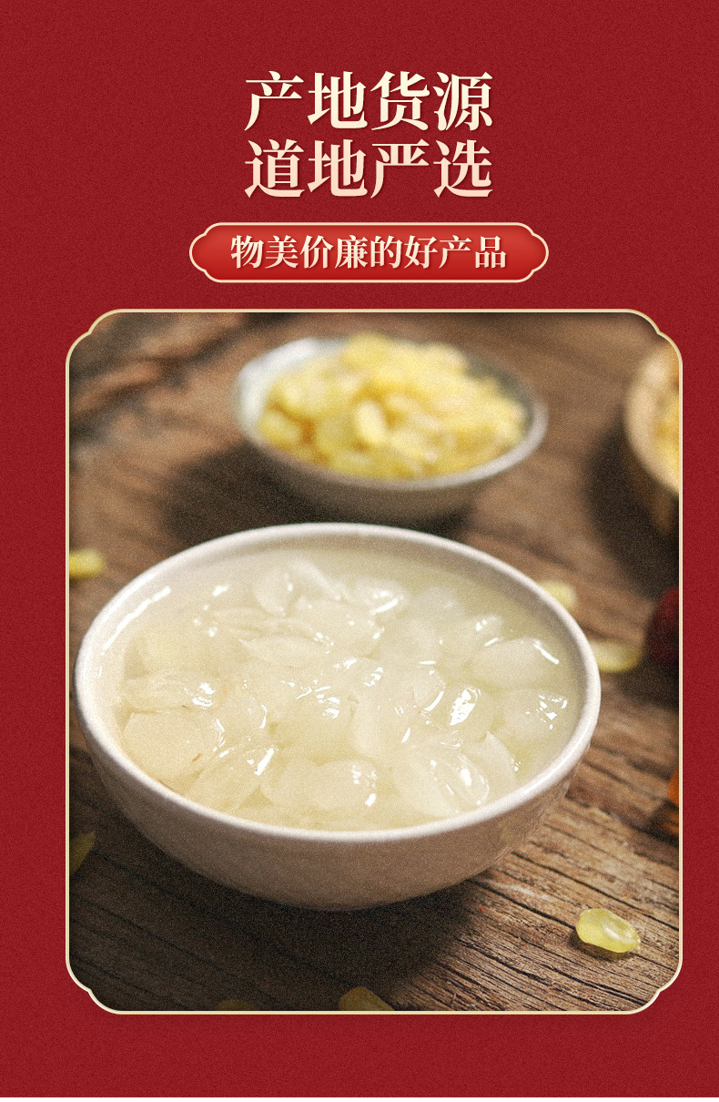 Zao Jiao Mi Chinese Soapberry Seeds 250g Dried Snow Lotus Seeds for Dessert Soups and Herbal Cooking key features