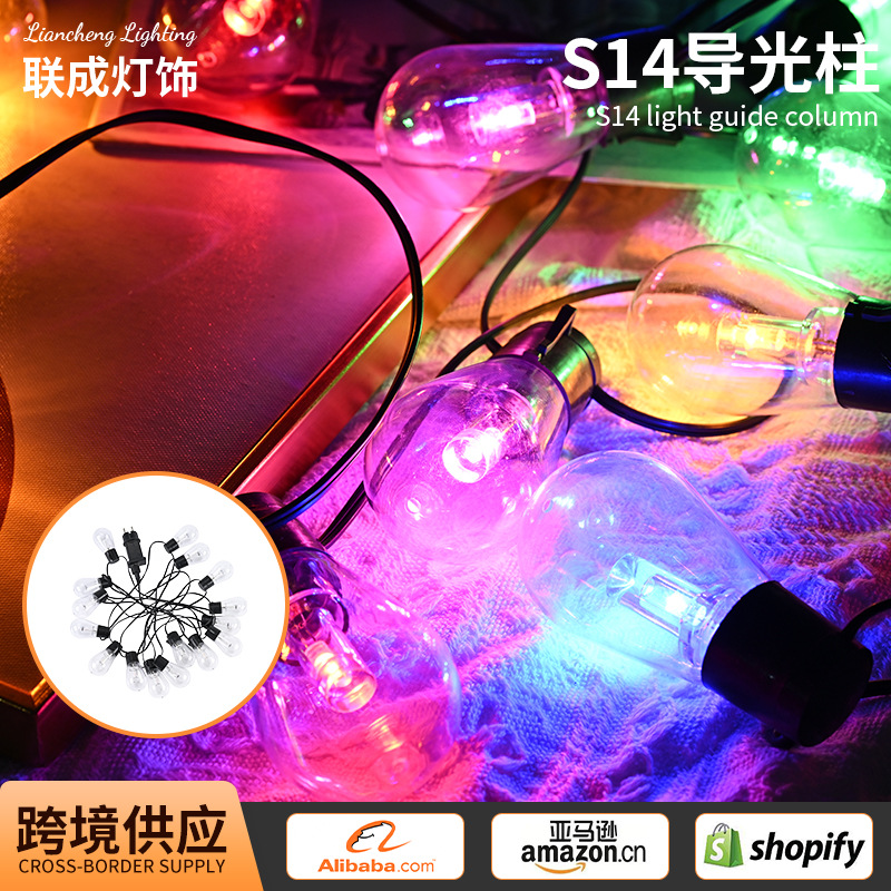 跨境S14导光柱彩色灯串批发 节日装饰灯串圣诞节氛围10米灯串供