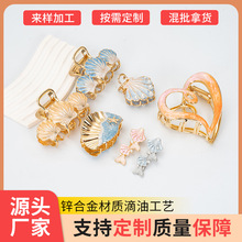 外贸花朵爱心抓锌合金夹珍珠贝壳发夹女高级感发饰百搭气质头饰