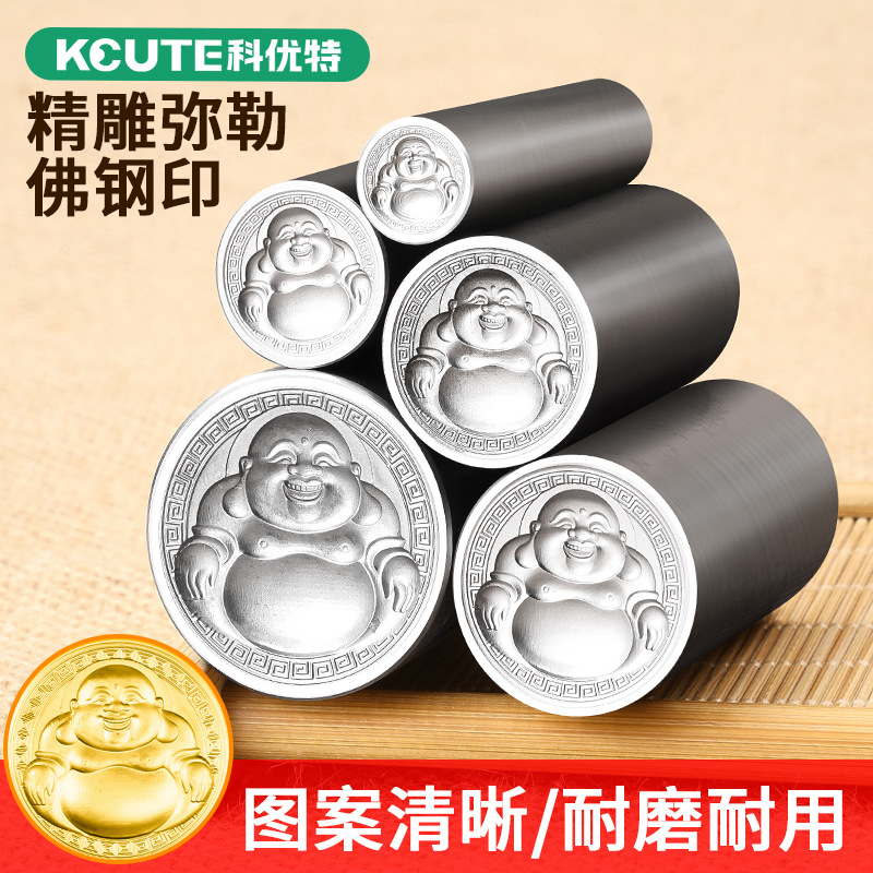 笑脸弥勒佛钢印cnc首饰錾刻大肚佛圆牌吊坠冲头模具吉言錾子打金