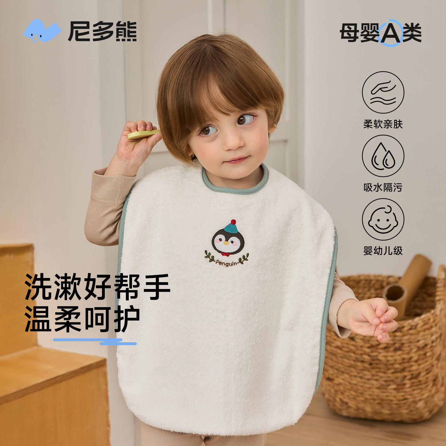 【纯棉】尼多熊儿童洗漱巾宝宝刷牙洗脸防水围兜洗脸毛巾口水巾