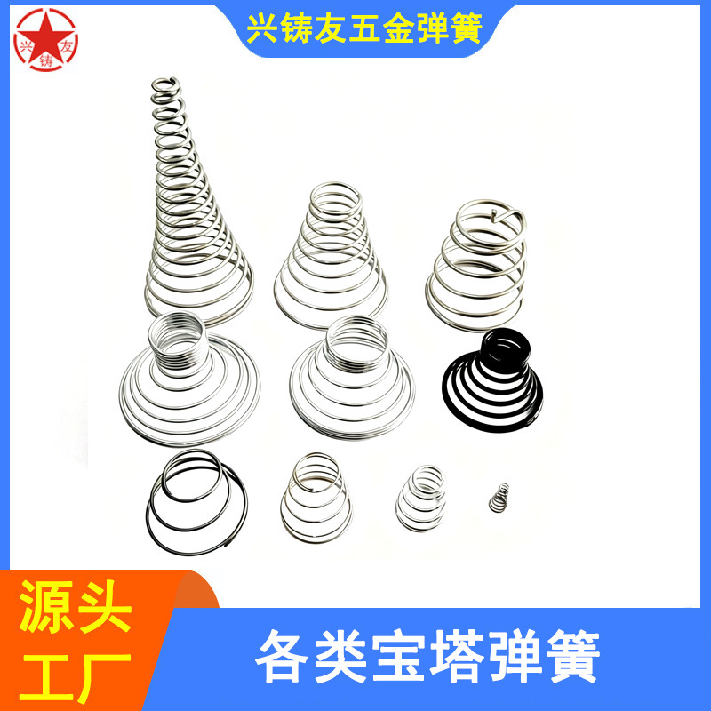 塔形压缩弹簧喷头锥形弹簧塔簧 玩具摇头公仔宝塔弹簧东莞厂家