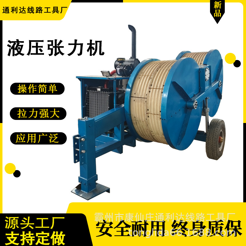 新款磨芯式液压制动张力机0.75吨液压张力机主动式电缆张力放线机