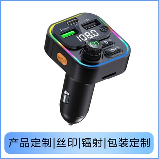 厂家双USB汽车蓝牙FM音频接收器插U盘听歌22.5W超级快充车载MP3