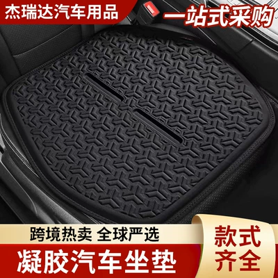 Cool pad — Seat Cushion