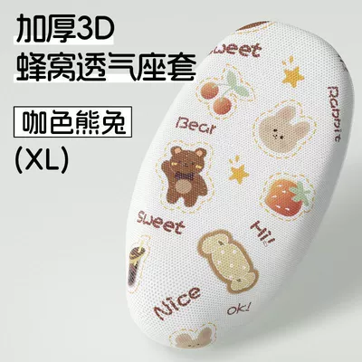Electric car cushion Battery Car Seat Cover Emma Luna - brown-bear-rabbit-xl-code