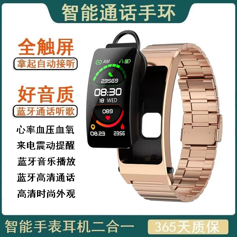 B7 PLUS工厂直销智能手环蓝牙耳机通话听歌心率血压手表一件代发
