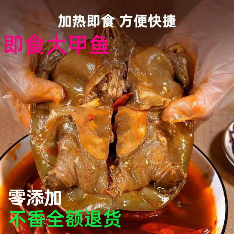 滋补麻辣甲鱼五香卤制现杀现卤真空包装开袋即食卤味熟食零食