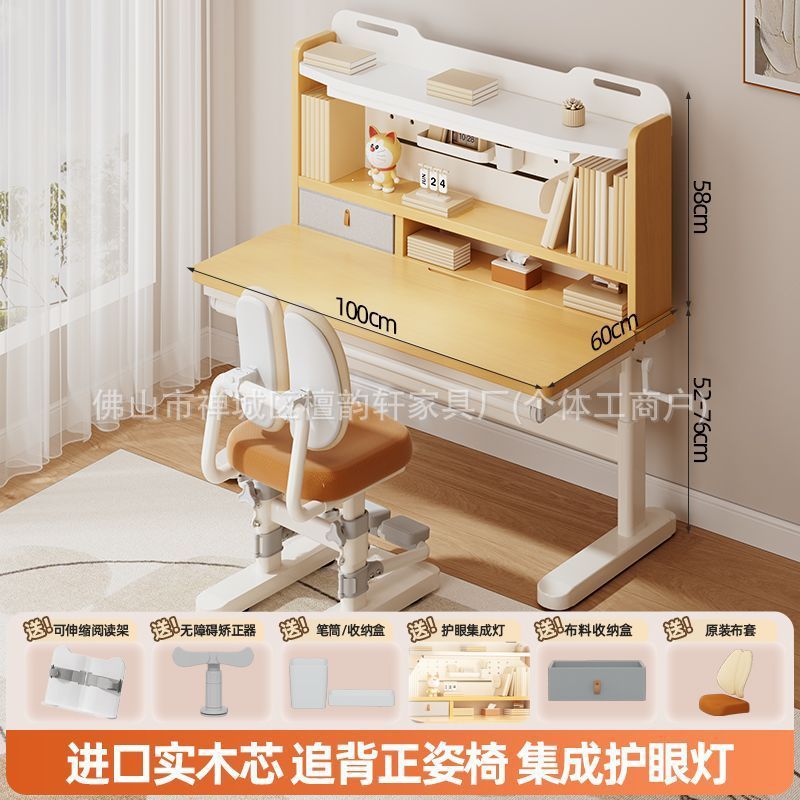 儿童学习桌护眼书桌可升降桌子椅子实木家用课桌椅套装新款写字桌|undefined