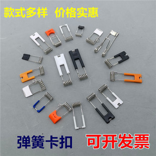 Ceiling Spotlight Downlight Installation Fixed Spring Clip Clip Iron Wire Buckle Lighting Accessories Direct Sale