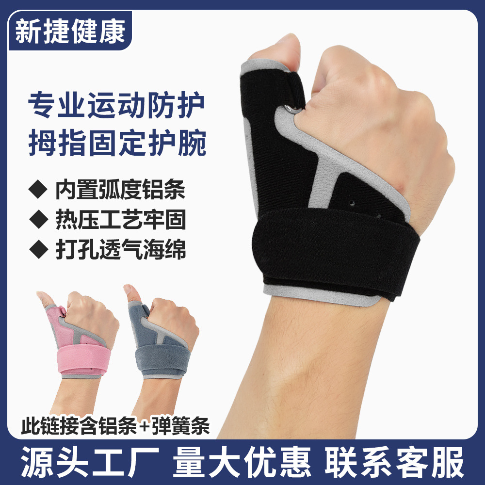 Sports finger protection wristband Amazon finger protection basketball mouse hand protective sleeve strap pressure breathable wristband