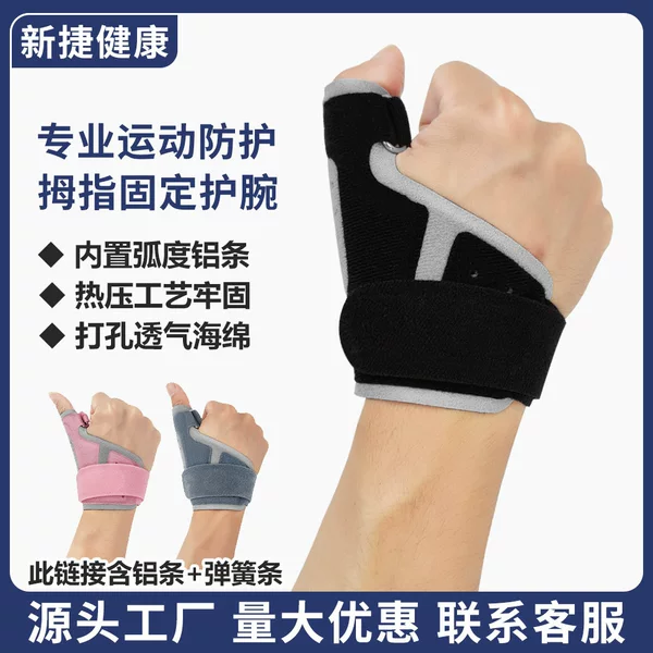 Sports finger protection wristband Amazon finger protection basketball mouse hand protective sleeve strap pressure breathable wristband