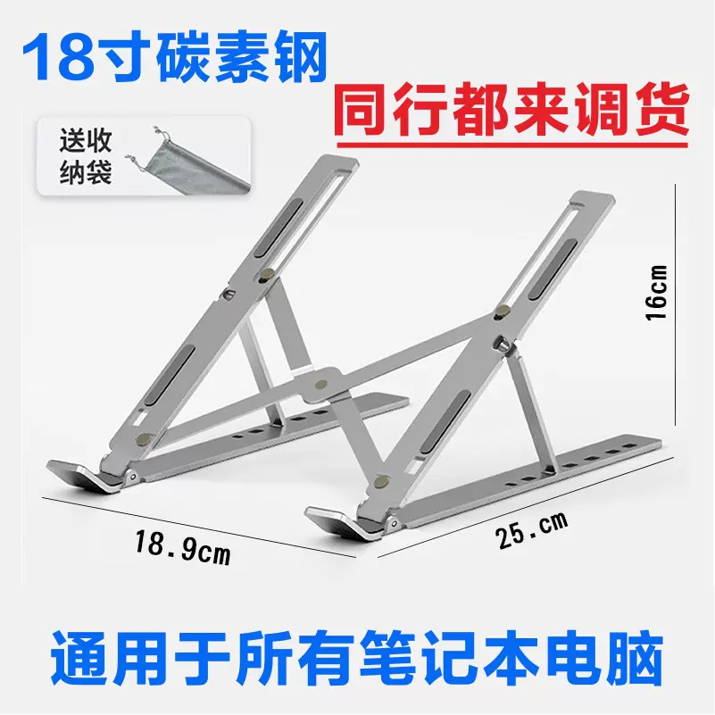 外贸笔记本电脑支架碳素钢七档支架折叠便捷式铝合金平板电脑桌面