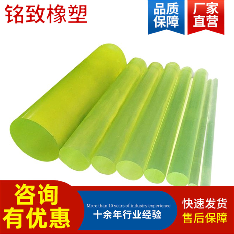 工厂供应 聚氨酯棒 牛筋橡胶棒优力胶PU实心胶棒 异形制品非标