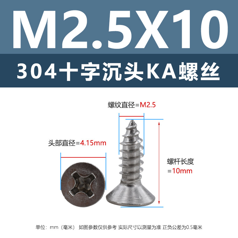 304 ステンレス鋼 KA クロス皿頭タッピンねじ m1m4 マイクロ平頭尖った家具ねじ 1.5m2m3