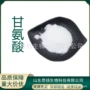 工业级氨基酸