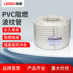 PVC flame retardant corrugated pipe 4 points 6 points wire tube 16 20 25 plastic sleeve threading tube hose insulation