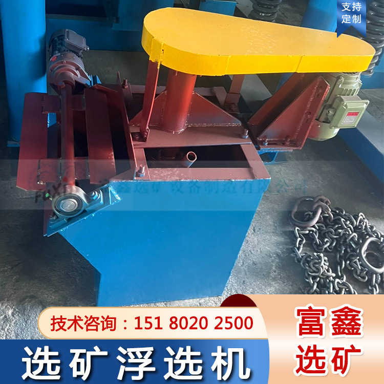 锰矿选矿 实验室单槽浮选机叶轮 矿用搅拌式自吸浆料挂槽浮选设备